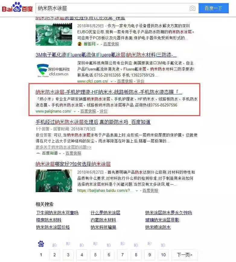 智码联动：网络营销一个月6个关键词冲上首页