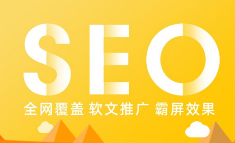 网站seo快速排名