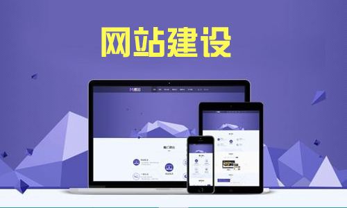 智码联动分析网站建设提高网站流量的方法