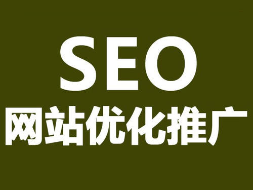 深圳整站SEO优化关键时如何正确规划关键词