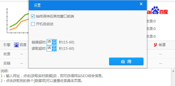 站长工具是什么？