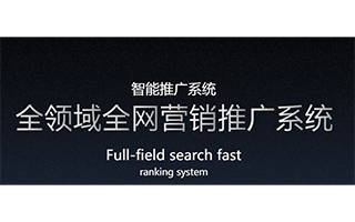 搜索引擎营销广告搜索引擎营销广告推广的优点有哪些?
