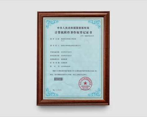 搜索舆情监控系统V1.0