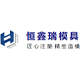 塑胶制品行业网站建设案例